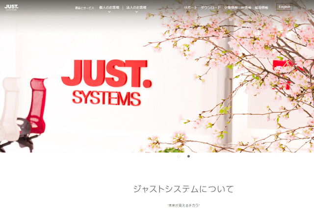 セキュリティ対策も可能、教職員向けソフト「ジャストスクール7 Premium」 画像