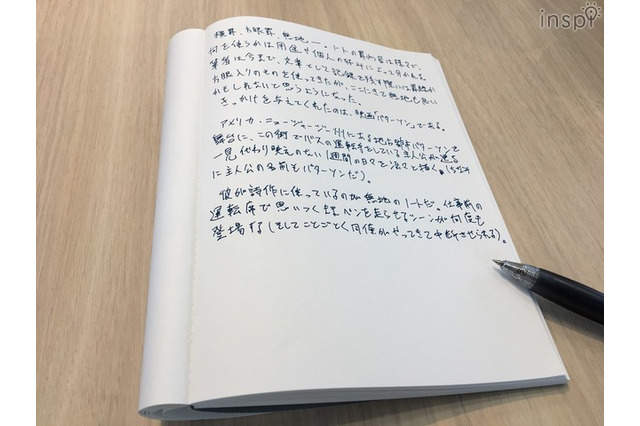 映画から見る、詩人が「無地ノート」を使う理由 画像