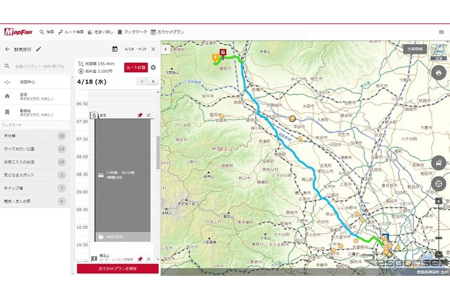 地図検索「MapFan」と連動、おでかけプランをカーナビ転送 画像