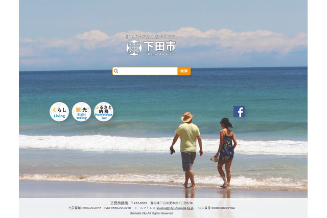 下田市、N高と連携…中学生にプログラミング授業開講 画像