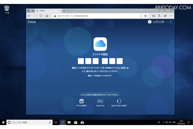 Apple IDは「2ファクタ認証」設定を 画像