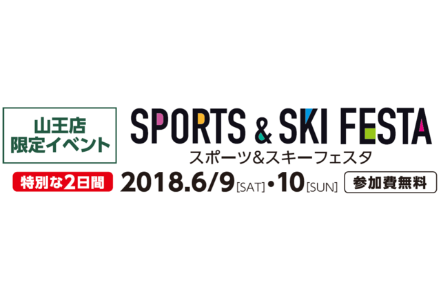 モーグル銅・原大智選手ら来店、名古屋・スポーツデポ山王6/9・10 画像