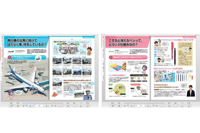 内田洋行と朝日新聞社「おしごと年鑑2017」無償配信 画像