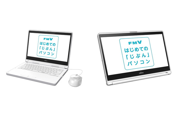 富士通、小学生向けノートPCとオンライン学習サービス7/26発売 画像