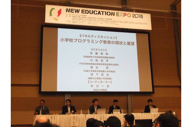 【NEE2018】まずはできるところから…小学校プログラミングの現状、実践例を交えて 画像