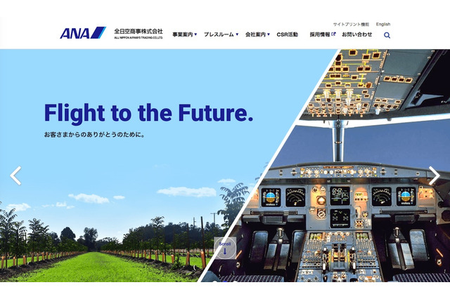 全日空商事と横浜市立大、データサイエンス分野で連携 画像