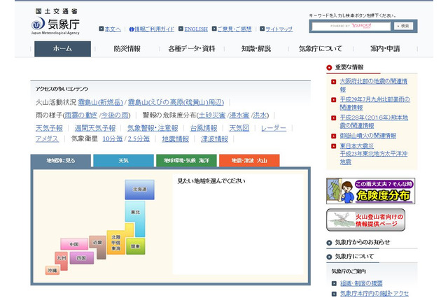 2018年雨シーズン、沖縄いよいよ梅雨明けか…近畿地方は大雨に注意 画像