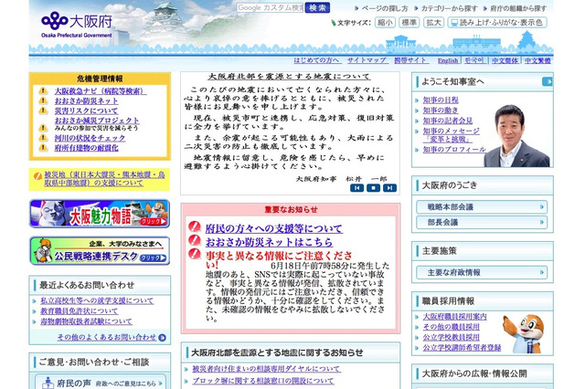 弁護士が教職員に助言、大阪府「スクールロイヤー制度」試行実施 画像