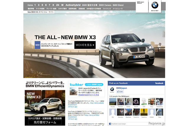 BMW X3 新型、2011年に日本投入---スペシャルサイト開設 画像