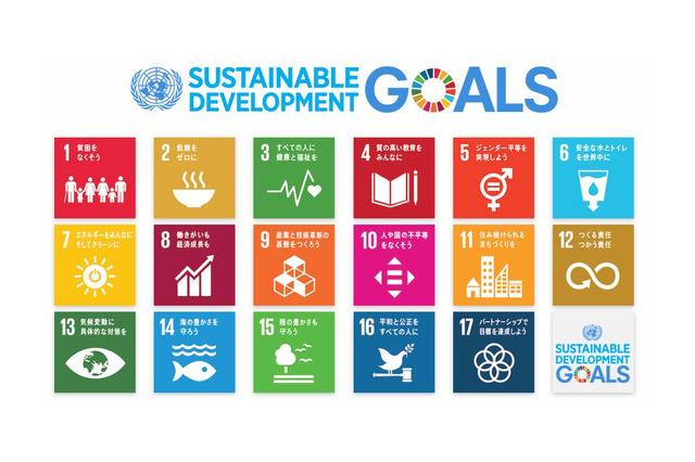 注目のキーワード「SDGs」とは?子どもたちへの影響と先駆例 画像