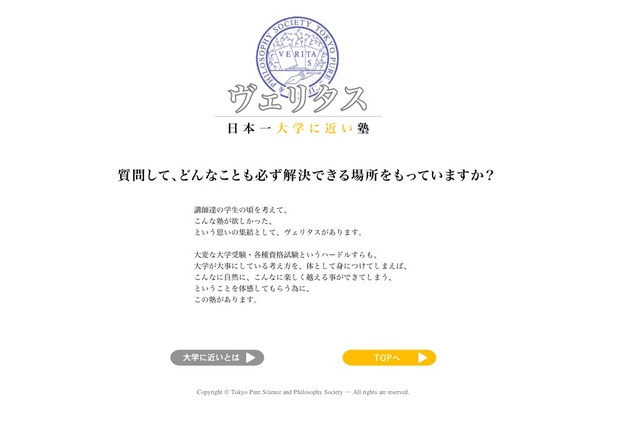 大学での学びを知るのに役立つ「推薦図書リスト」頒布 画像