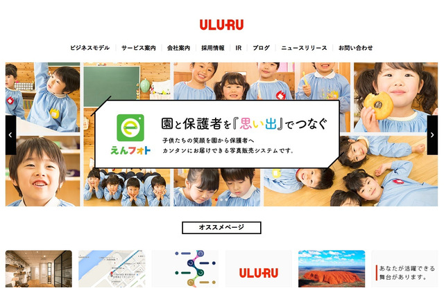 えんフォト、西日本豪雨で紛失・損壊した過去購入の写真を無償提供 画像