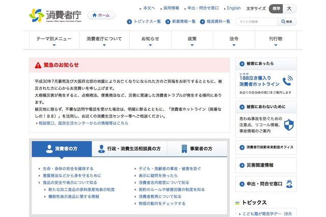 夏休みのBBQ、食中毒に要注意…消費者庁・3つの安全ポイント 画像