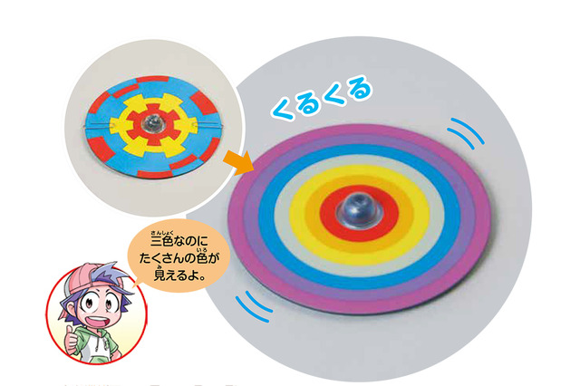 【自由研究】虹色コマをつくろう（小学生向け） 画像
