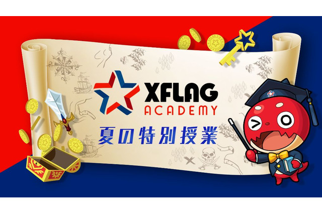 【夏休み2018】mixiグループが中学生向けIT業界体験授業…応募は7/25まで 画像