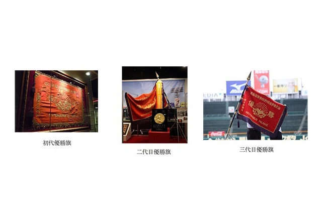 【高校野球2018夏】甲子園歴史館、夏の高校野球100回大会特別展7/31-8/26 画像