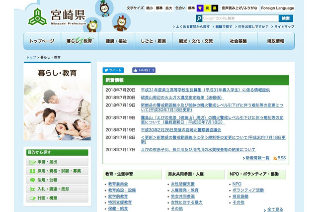 【高校受験2019】宮崎県立高校、全日制は募集定員7,440人…一般入試は3/5・6 画像