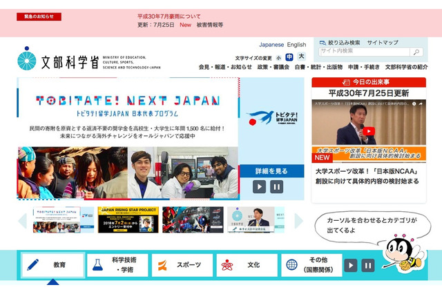 消費者被害防止など、成年年齢引下げを見据えた環境整備…文科省が通知 画像