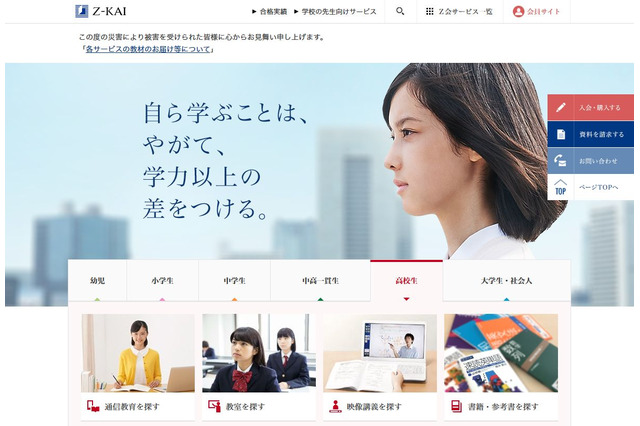 Z会・セブン-イレブン、マルチコピー機活用で答案提出…8/1開始 画像