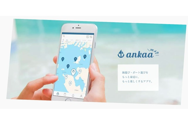 ボート遊び＆海遊び、情報共有アプリ「ankaa map」 画像