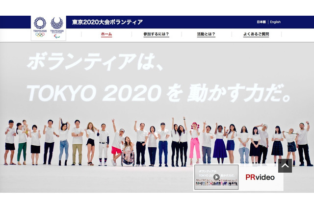東京2020大会、国民の祝日を変更…学生にボランティア呼びかけ 画像