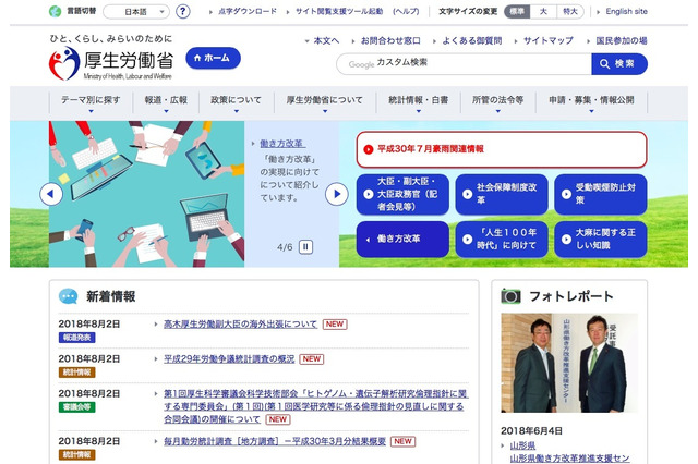 国家試験2019の日程、看護師2/17・助産師2/14・保健師2/15に実施 画像