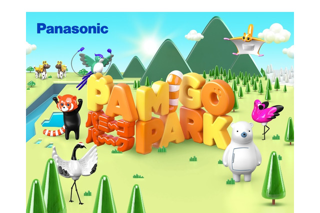 パナソニック、親子で絶滅危惧動物を学ぶゲーム「Pamigo Park」 画像