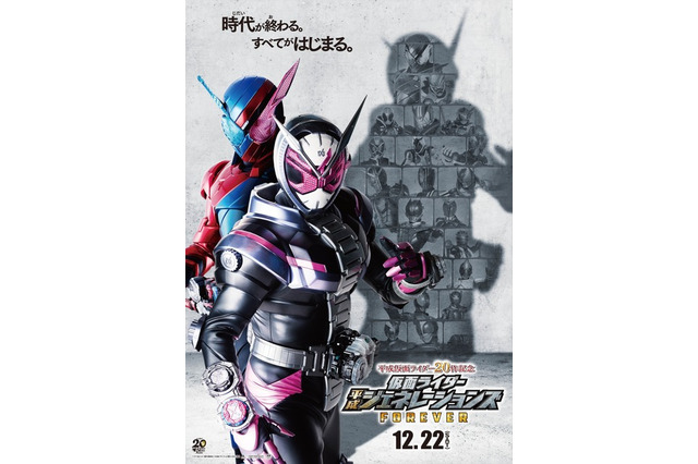 「平成仮面ライダー」が全員集結、新映画12/22公開 画像