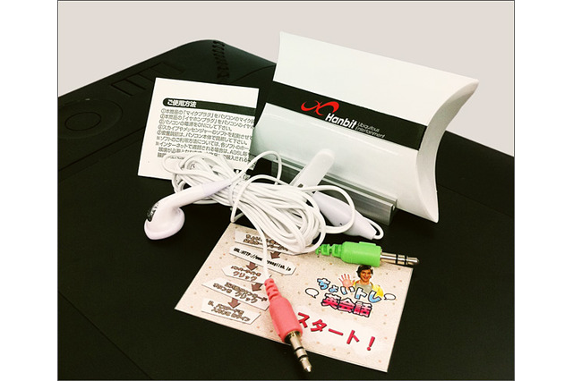 ICT環境改善へ…HUE教育機関へPC用イヤホンマイク無償配布 画像