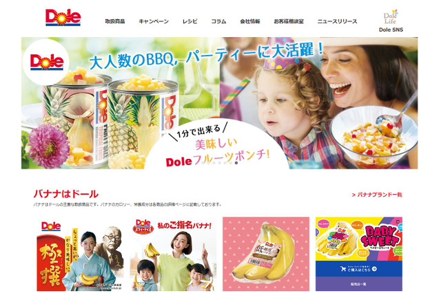 8月17日は「パイナップルの日」果物にまつわる記事6選 画像