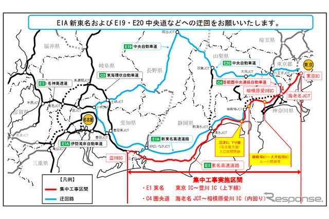 9/18-10/6「東名高速」集中工事、中央道などへ迂回を 画像