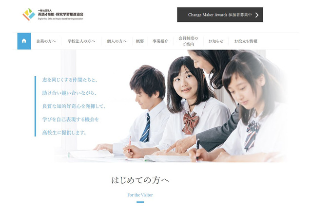 英語×探究学習、中高生プレゼンテーションコンテスト 画像