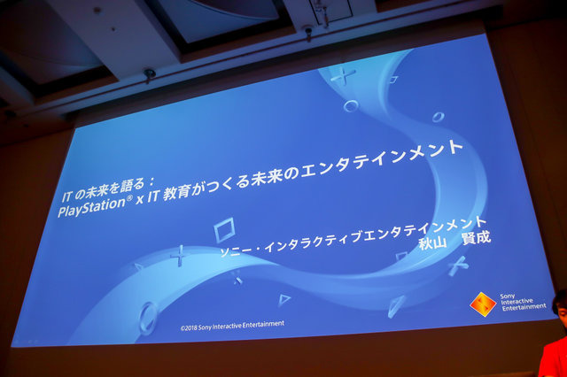 PlayStation VRやライフイズテック、教育へゲーム的アプローチ 画像