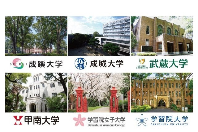 【大学受験2019】学習院・成城など6大学が参加する入試相談会9/23 画像