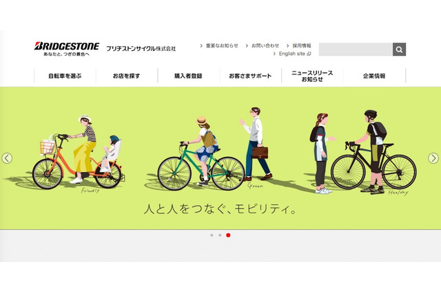 らくらくブレーキ搭載、ブリヂストンの幼児自転車ハイディキッズ…9月発売 画像