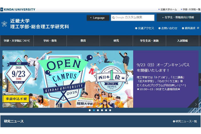 近大理工学部がバーチャルTA導入、講義質問にAIが24時間対応 画像