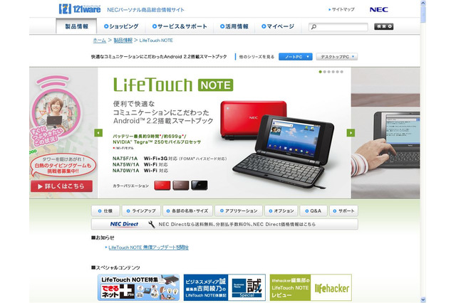 浜学園、講義映像をAndroidタブレットとMac向けに配信 画像