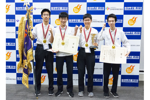 「先輩たちを超えたい」数学甲子園2018、念願の優勝は栄光学園 画像