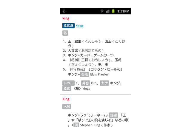 アルクの語学ポータルサイトがAndroidに対応 画像