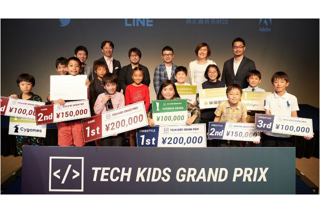 「Tech Kids Grand Prix」受賞者決定、ゲーム制作の小5が総合優勝 画像