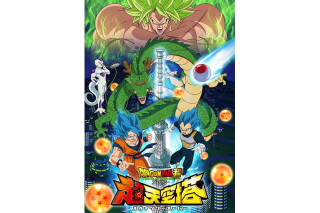 スカイツリー×映画「ドラゴンボール超」コラボ“超天空塔”11/1-1/7 画像