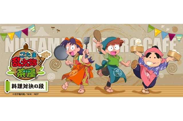 「忍たま乱太郎」コラボカフェ東京・大阪にオープン 画像
