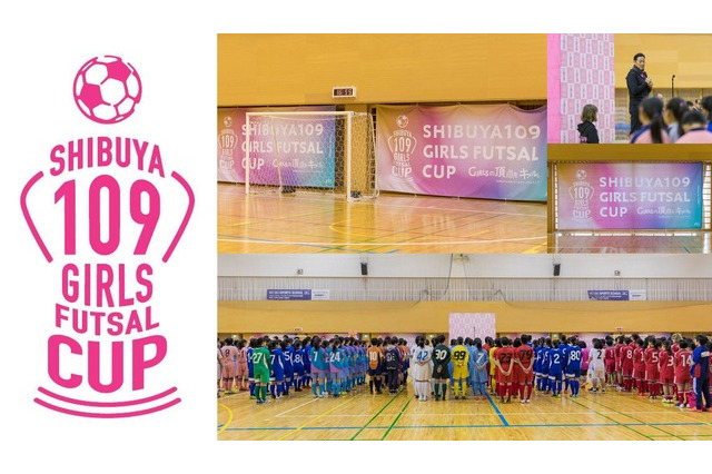 SHIBUYA109の女子中高生フットサル大会1/20八王子で開催 画像