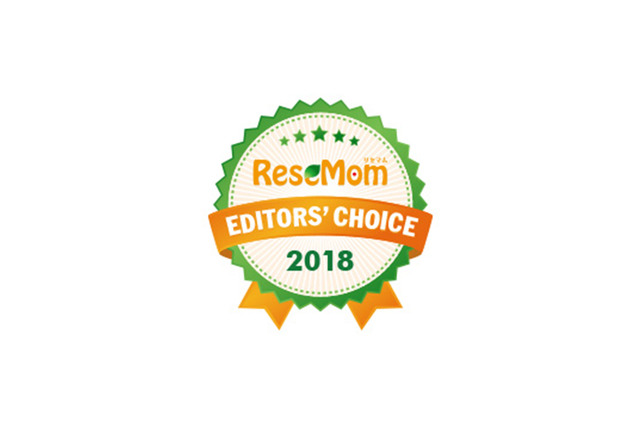 お子さまのよりよい未来のために「ReseMom Editors' Choice 2018」発表 画像