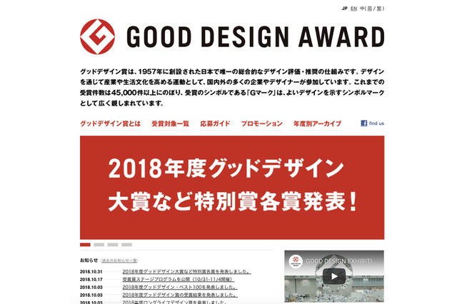 2018年度グッドデザイン大賞は「貧困問題解決に向けてのお寺の活動」 画像