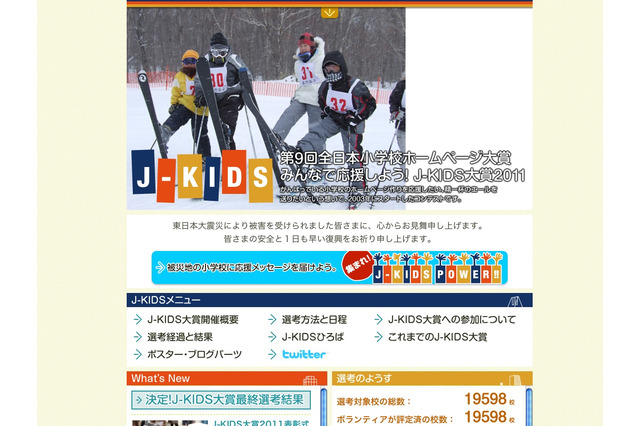 土堂小学校（広島県）が第9回全日本小学校ホームページ大賞に 画像