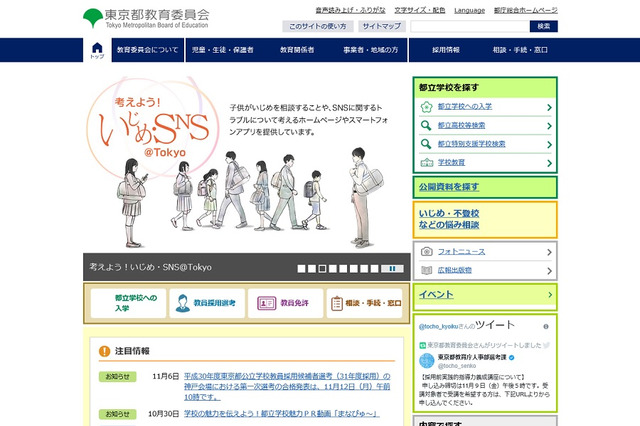 都立高生の自立できる力を育成、都教委「学びの基盤」プロジェクト 画像