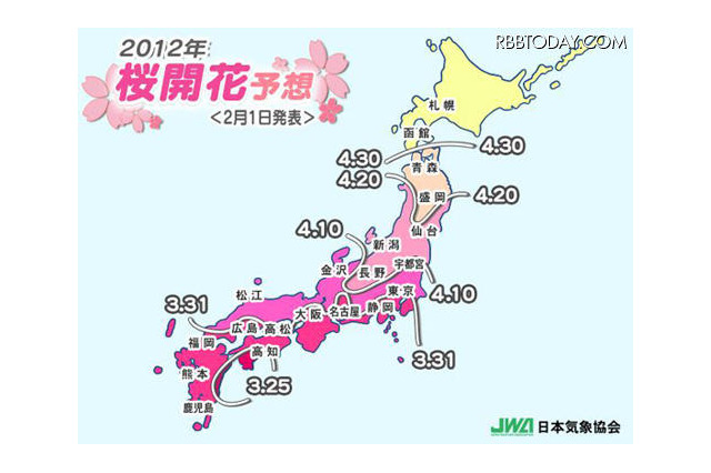 桜の開花、平年より遅いか平年並みで東京は3/30頃 画像