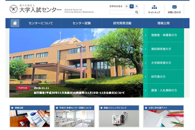 【センター試験2019】受験前に確認を…不適切なマーク例など4つの注意事項 画像