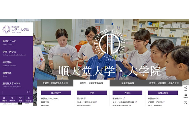 順天堂大・北里大でも、医学部入試で不適切な取扱い 画像